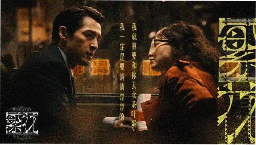 电影节单元秋季展映