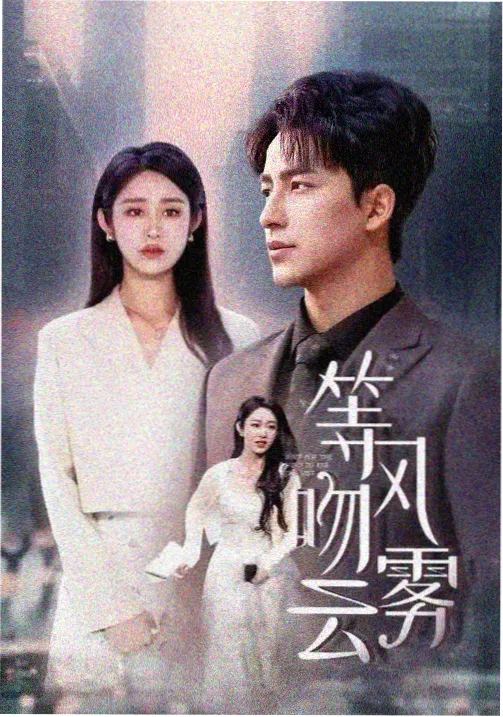回声档案